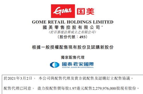 越疆完成發行合共1666萬股配售股份